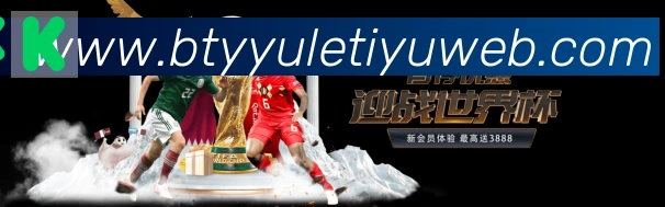 必一运动官网荣誉